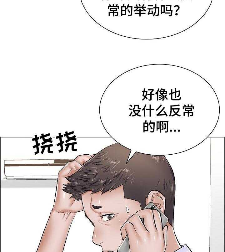 《医生游戏》漫画最新章节第50话 50_家中密会免费下拉式在线观看章节第【26】张图片