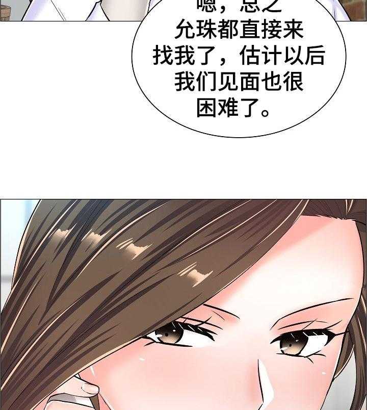 《医生游戏》漫画最新章节第50话 50_家中密会免费下拉式在线观看章节第【23】张图片