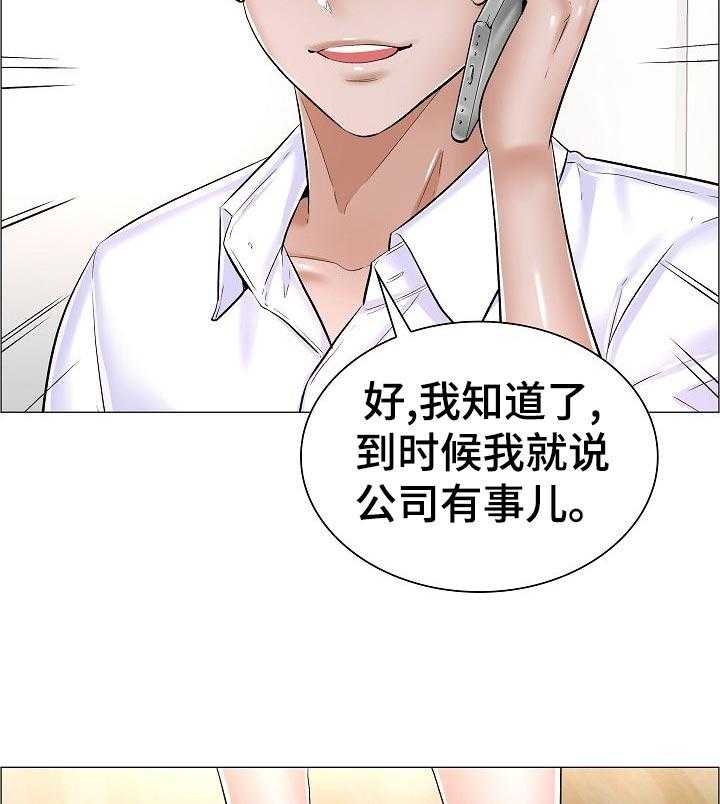 《医生游戏》漫画最新章节第50话 50_家中密会免费下拉式在线观看章节第【19】张图片