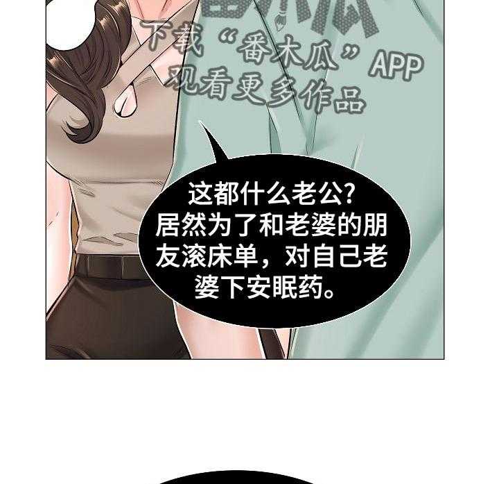 《医生游戏》漫画最新章节第50话 50_家中密会免费下拉式在线观看章节第【10】张图片