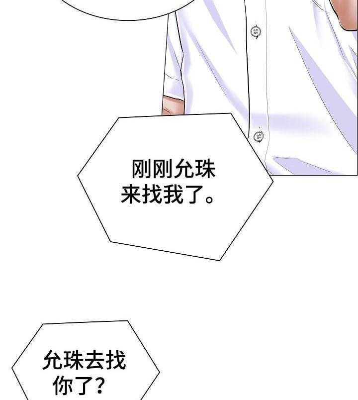 《医生游戏》漫画最新章节第50话 50_家中密会免费下拉式在线观看章节第【28】张图片