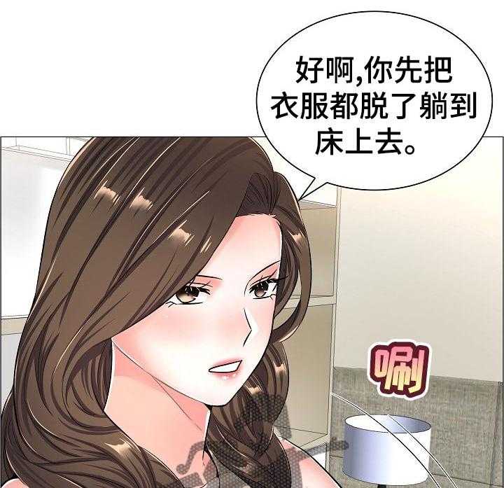 《医生游戏》漫画最新章节第50话 50_家中密会免费下拉式在线观看章节第【3】张图片