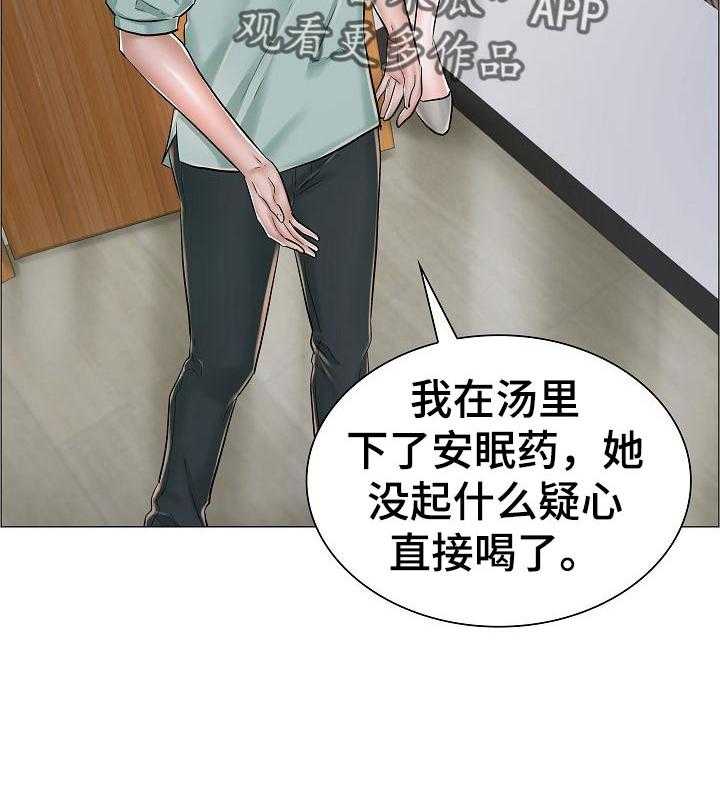 《医生游戏》漫画最新章节第50话 50_家中密会免费下拉式在线观看章节第【12】张图片