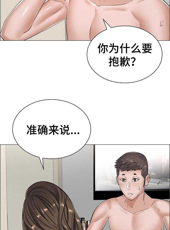 《医生游戏》漫画最新章节第51话 51_被打的人免费下拉式在线观看章节第【17】张图片