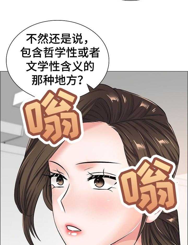 《医生游戏》漫画最新章节第52话 52_答案？免费下拉式在线观看章节第【7】张图片