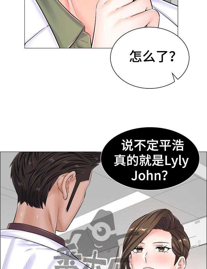 《医生游戏》漫画最新章节第52话 52_答案？免费下拉式在线观看章节第【11】张图片