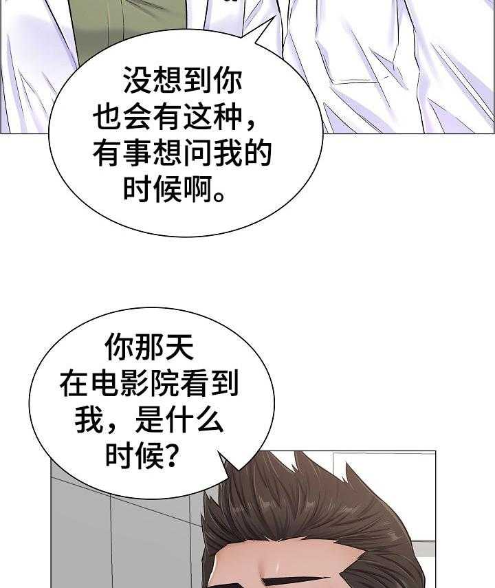 《医生游戏》漫画最新章节第52话 52_答案？免费下拉式在线观看章节第【14】张图片