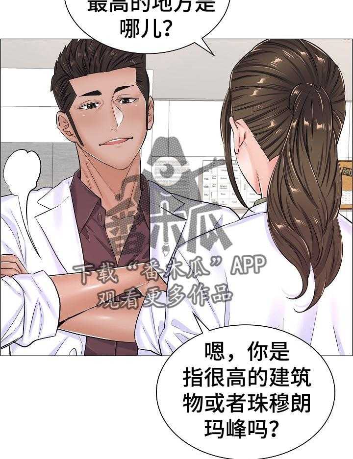 《医生游戏》漫画最新章节第52话 52_答案？免费下拉式在线观看章节第【8】张图片