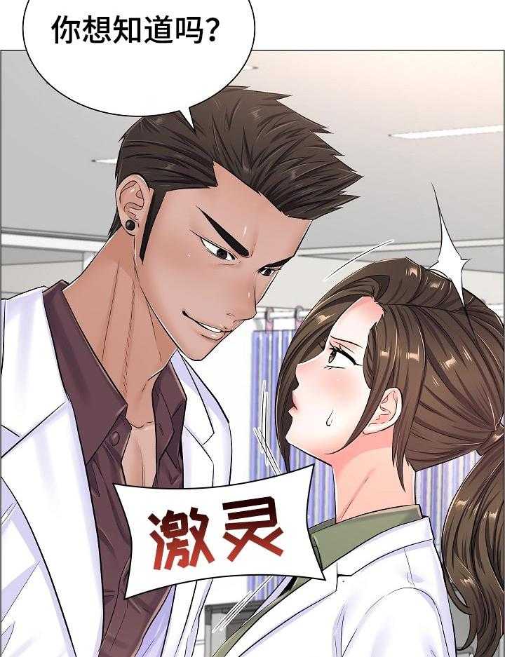 《医生游戏》漫画最新章节第52话 52_答案？免费下拉式在线观看章节第【3】张图片