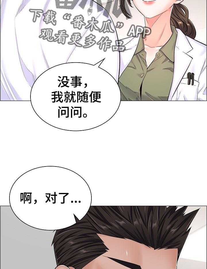 《医生游戏》漫画最新章节第52话 52_答案？免费下拉式在线观看章节第【10】张图片