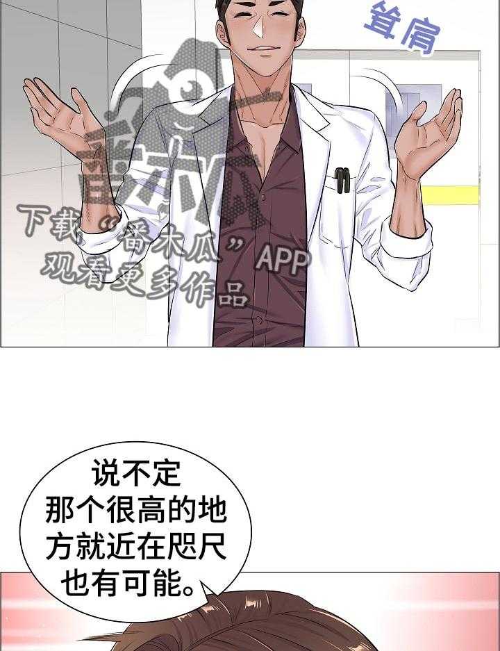 《医生游戏》漫画最新章节第52话 52_答案？免费下拉式在线观看章节第【5】张图片