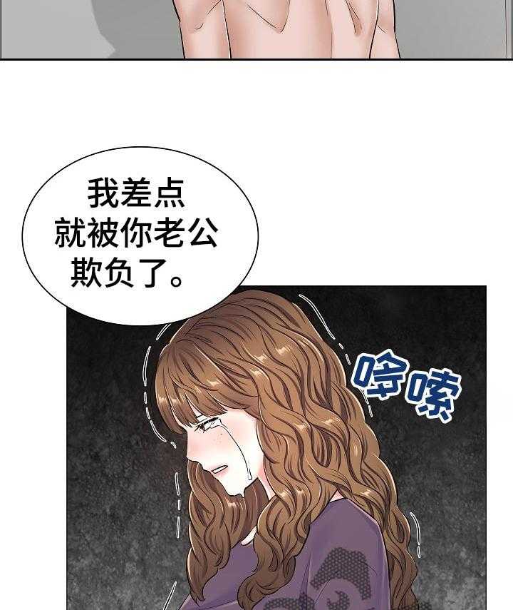 《医生游戏》漫画最新章节第52话 52_答案？免费下拉式在线观看章节第【29】张图片