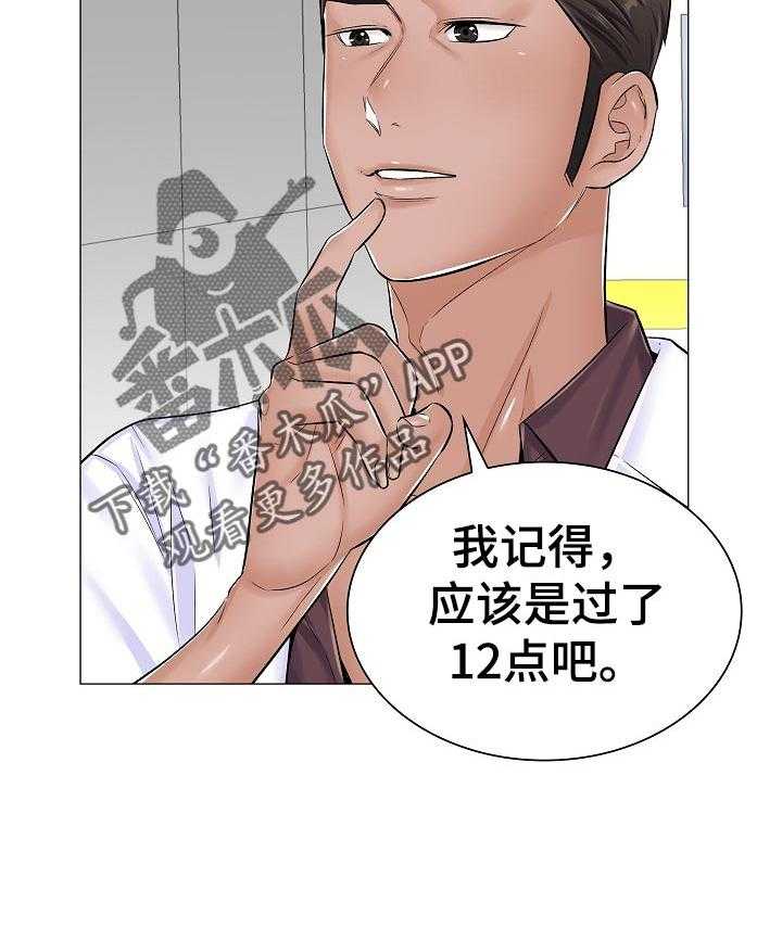 《医生游戏》漫画最新章节第52话 52_答案？免费下拉式在线观看章节第【13】张图片