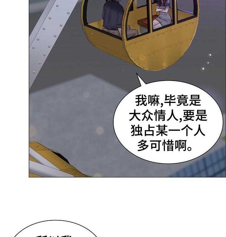 《医生游戏》漫画最新章节第53话 53_猜测免费下拉式在线观看章节第【31】张图片