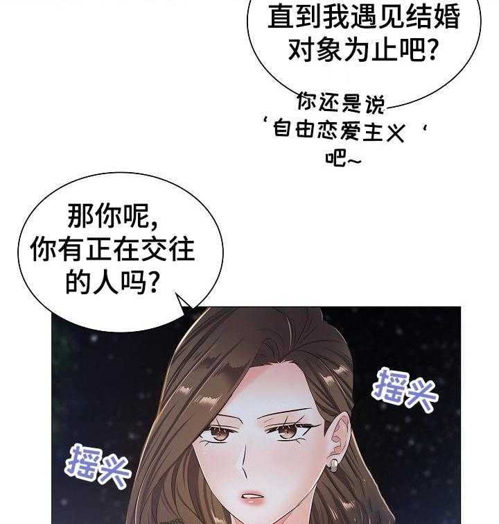 《医生游戏》漫画最新章节第53话 53_猜测免费下拉式在线观看章节第【22】张图片