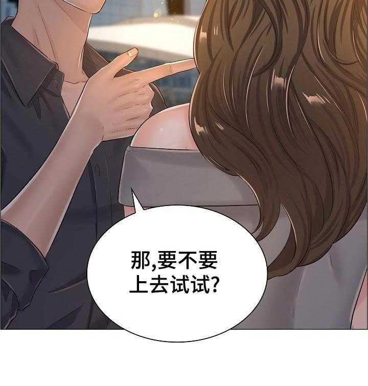 《医生游戏》漫画最新章节第53话 53_猜测免费下拉式在线观看章节第【35】张图片