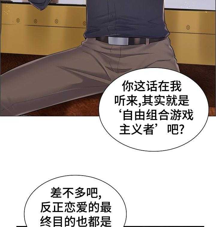 《医生游戏》漫画最新章节第53话 53_猜测免费下拉式在线观看章节第【29】张图片