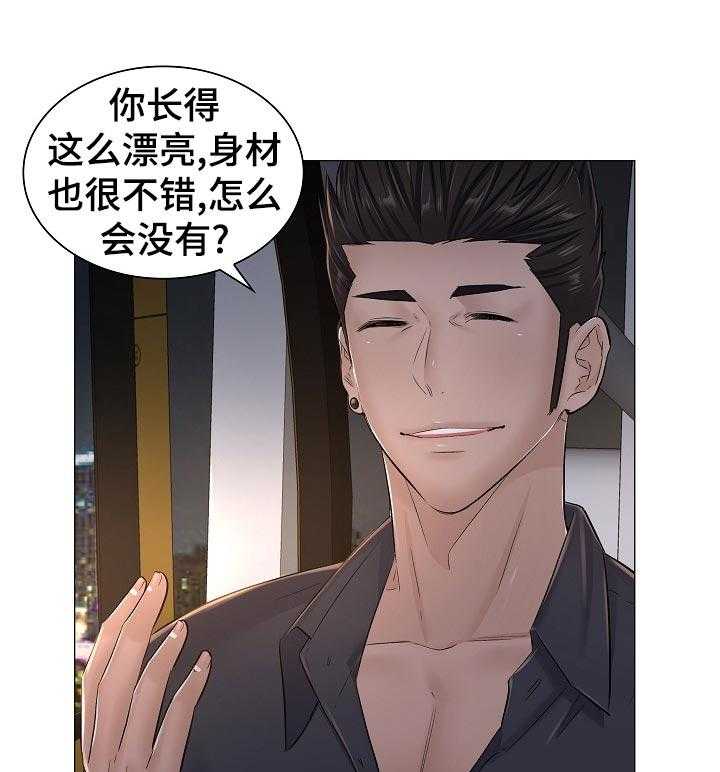 《医生游戏》漫画最新章节第53话 53_猜测免费下拉式在线观看章节第【20】张图片