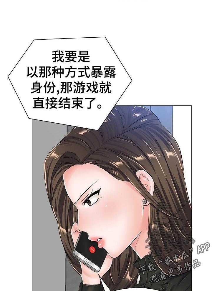 《医生游戏》漫画最新章节第55话 55_特殊任务免费下拉式在线观看章节第【7】张图片