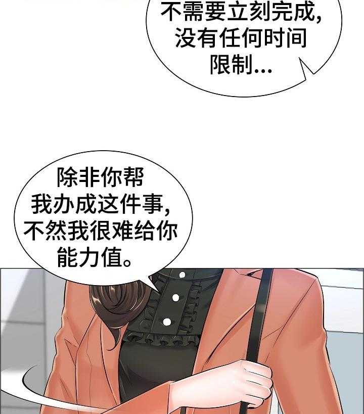 《医生游戏》漫画最新章节第55话 55_特殊任务免费下拉式在线观看章节第【21】张图片