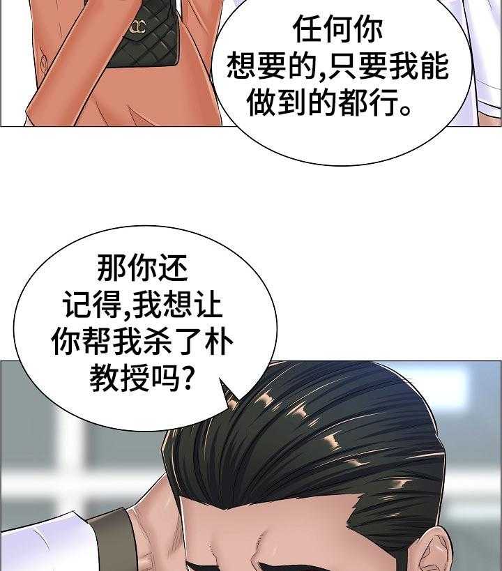 《医生游戏》漫画最新章节第55话 55_特殊任务免费下拉式在线观看章节第【24】张图片