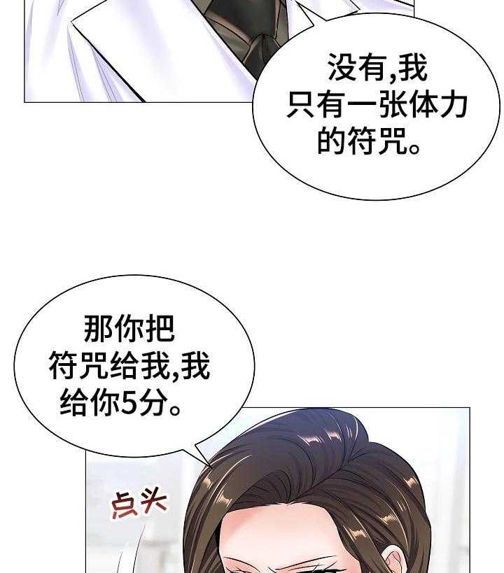 《医生游戏》漫画最新章节第55话 55_特殊任务免费下拉式在线观看章节第【17】张图片