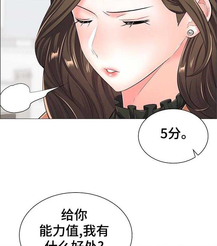 《医生游戏》漫画最新章节第55话 55_特殊任务免费下拉式在线观看章节第【26】张图片