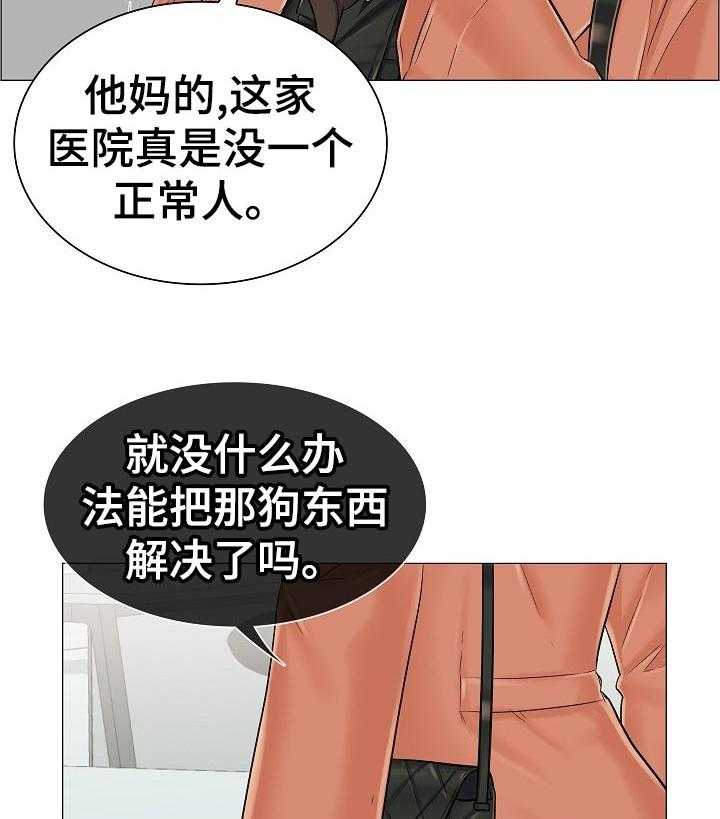 《医生游戏》漫画最新章节第55话 55_特殊任务免费下拉式在线观看章节第【35】张图片