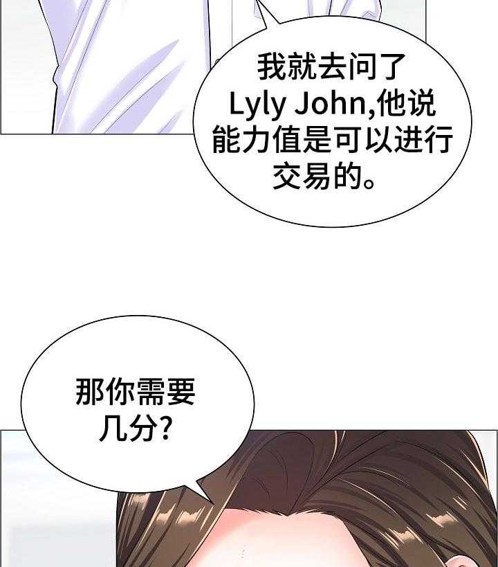 《医生游戏》漫画最新章节第55话 55_特殊任务免费下拉式在线观看章节第【27】张图片