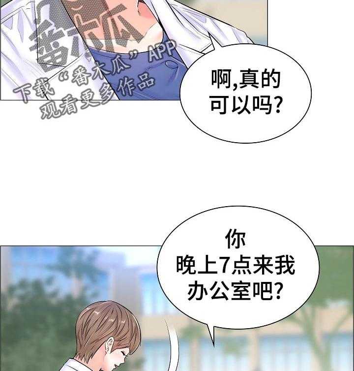 《医生游戏》漫画最新章节第57话 57_隐秘免费下拉式在线观看章节第【29】张图片