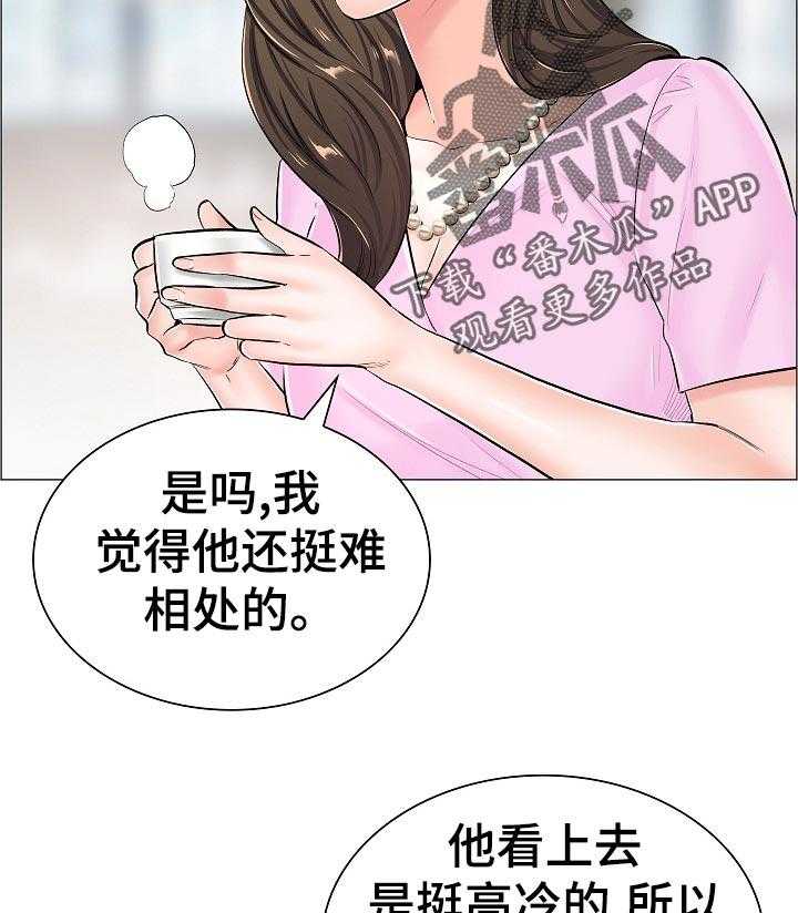 《医生游戏》漫画最新章节第57话 57_隐秘免费下拉式在线观看章节第【6】张图片