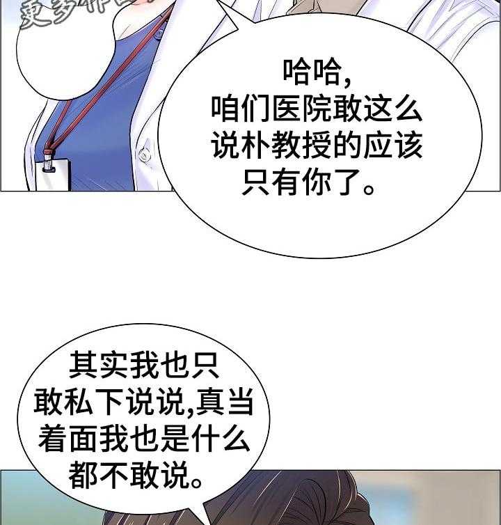 《医生游戏》漫画最新章节第57话 57_隐秘免费下拉式在线观看章节第【35】张图片