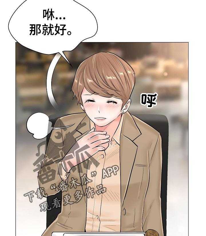 《医生游戏》漫画最新章节第57话 57_隐秘免费下拉式在线观看章节第【17】张图片