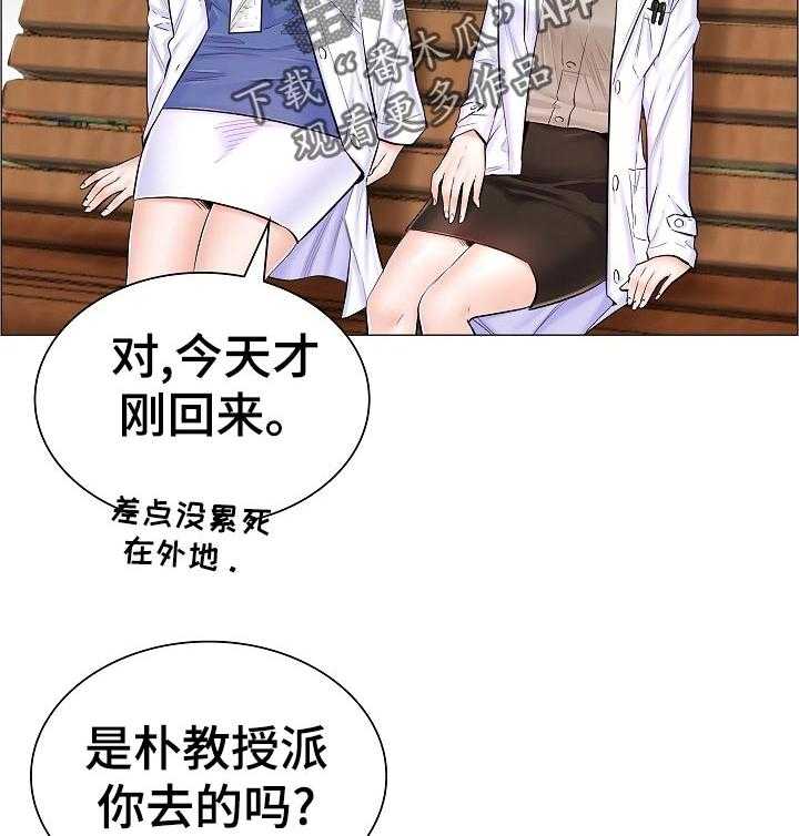 《医生游戏》漫画最新章节第57话 57_隐秘免费下拉式在线观看章节第【38】张图片