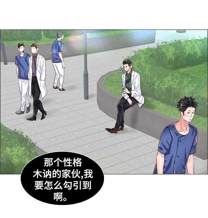 《医生游戏》漫画最新章节第57话 57_隐秘免费下拉式在线观看章节第【48】张图片