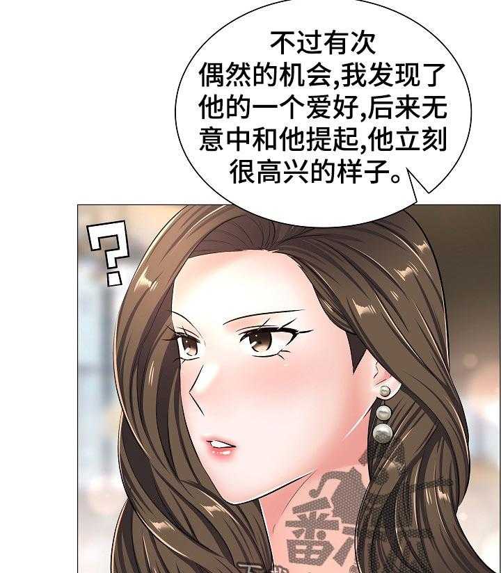 《医生游戏》漫画最新章节第57话 57_隐秘免费下拉式在线观看章节第【4】张图片