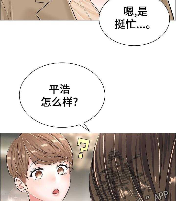 《医生游戏》漫画最新章节第57话 57_隐秘免费下拉式在线观看章节第【20】张图片