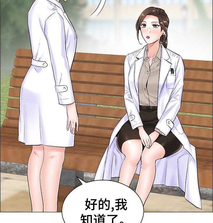 《医生游戏》漫画最新章节第57话 57_隐秘免费下拉式在线观看章节第【28】张图片