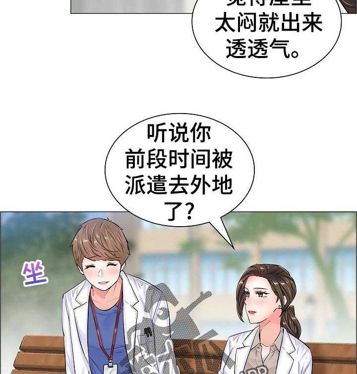 《医生游戏》漫画最新章节第57话 57_隐秘免费下拉式在线观看章节第【39】张图片