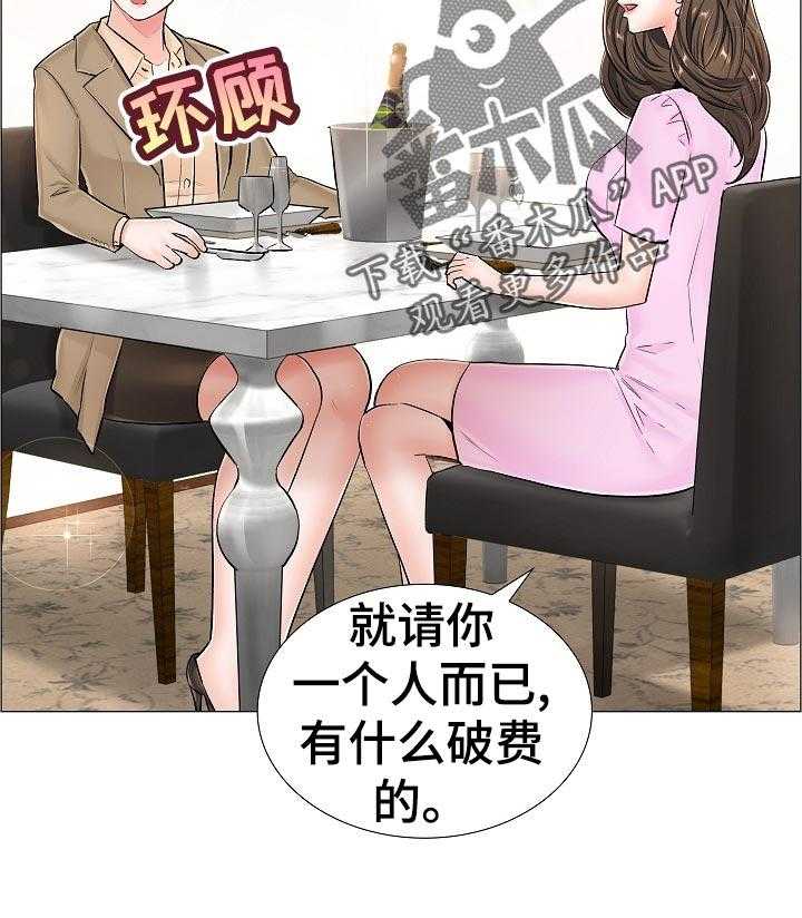 《医生游戏》漫画最新章节第57话 57_隐秘免费下拉式在线观看章节第【22】张图片