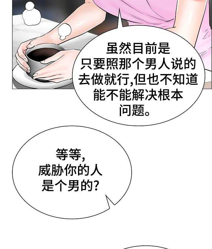 《医生游戏》漫画最新章节第58话 58_怀疑免费下拉式在线观看章节第【17】张图片