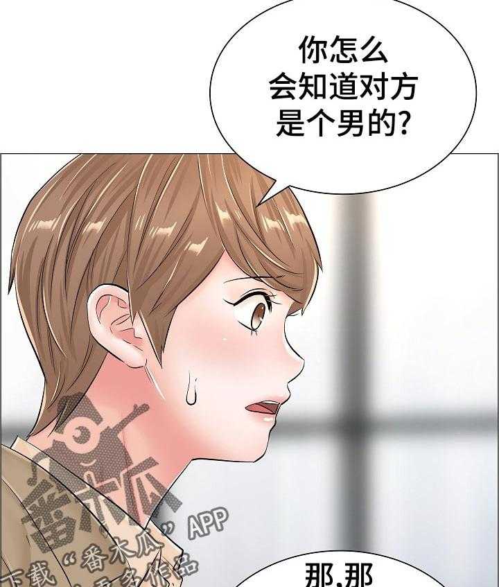 《医生游戏》漫画最新章节第58话 58_怀疑免费下拉式在线观看章节第【16】张图片