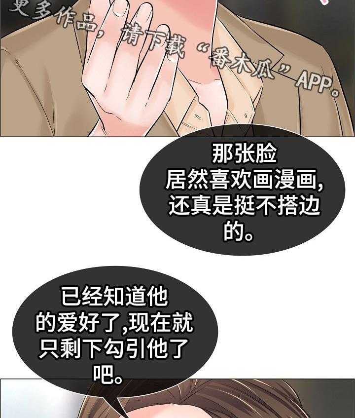 《医生游戏》漫画最新章节第58话 58_怀疑免费下拉式在线观看章节第【29】张图片