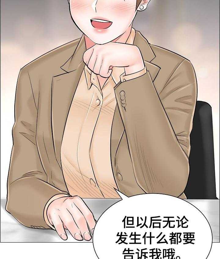 《医生游戏》漫画最新章节第58话 58_怀疑免费下拉式在线观看章节第【11】张图片