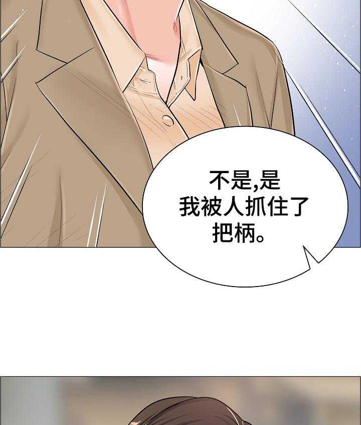 《医生游戏》漫画最新章节第58话 58_怀疑免费下拉式在线观看章节第【22】张图片