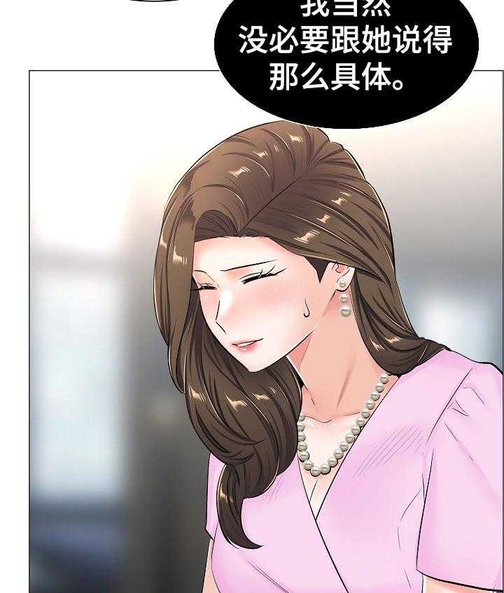 《医生游戏》漫画最新章节第58话 58_怀疑免费下拉式在线观看章节第【18】张图片