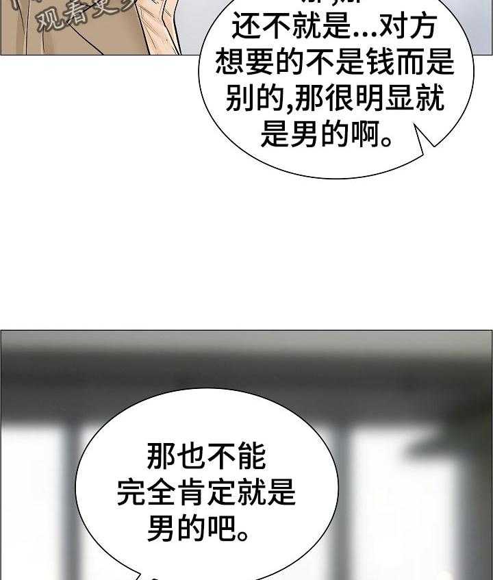 《医生游戏》漫画最新章节第58话 58_怀疑免费下拉式在线观看章节第【15】张图片