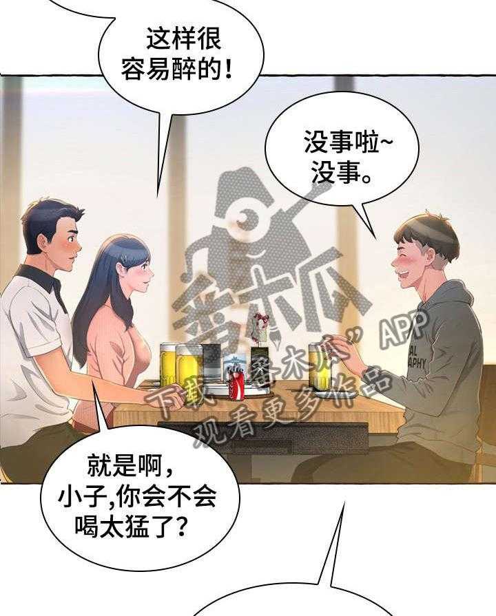 《易变心事》漫画最新章节第1话 1_孤独免费下拉式在线观看章节第【21】张图片