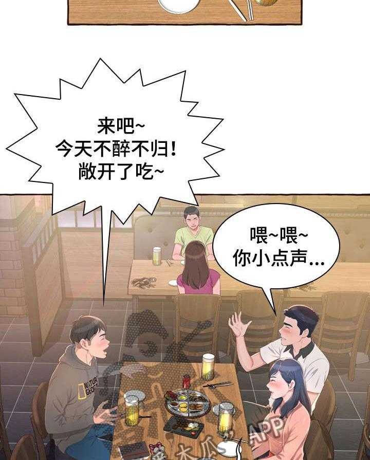 《易变心事》漫画最新章节第1话 1_孤独免费下拉式在线观看章节第【24】张图片