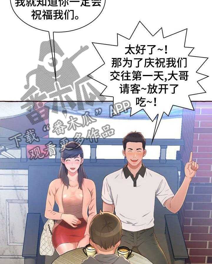 《易变心事》漫画最新章节第1话 1_孤独免费下拉式在线观看章节第【26】张图片